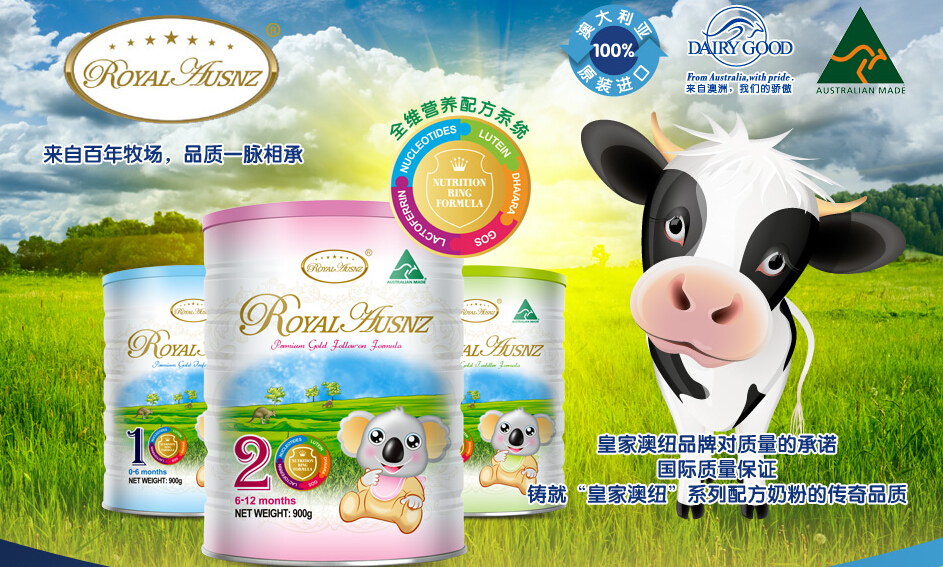 皇家澳纽品牌奶粉怎么样-皇家澳纽品牌介绍,联系方式