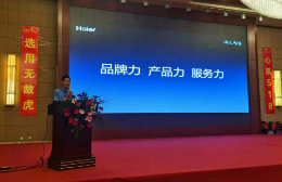 海尔智能门锁出席中国锁业大会，三大核心力风采呈现