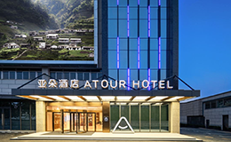 兰欧国际酒店与亚朵酒店共塑中高端酒店服务新典范