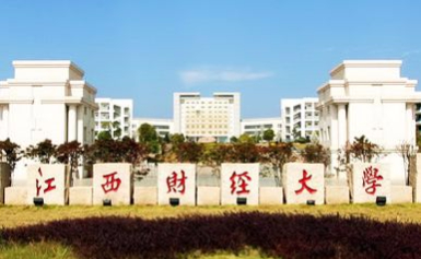 品牌大全 生活服务 > 江西财经大学办学条件:学校坐落英雄城南昌,东临