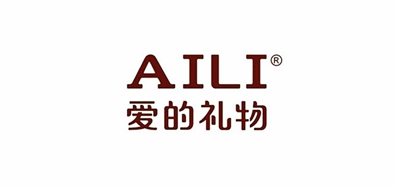 爱的礼物aili