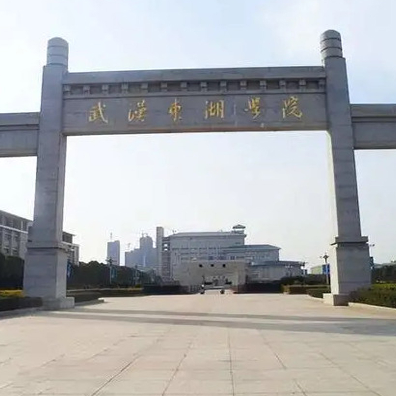 武汉市十大名校排行榜 武汉最好的十所大学 武汉市最出名的高校