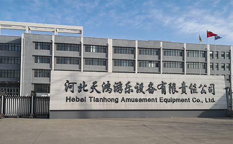 天鸿游乐