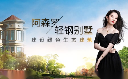 阿森罗asenluo