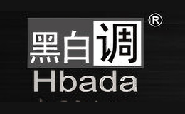 黑白调(Hbada)