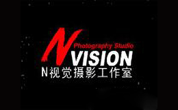N视觉摄影工作室