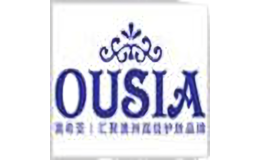 OUSIA/澳希亚