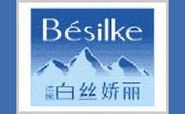 Besilke/白丝娇丽