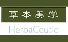 HerbaCeutic/草本美学