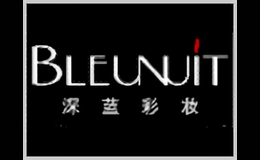 BLEUNUIT/深蓝彩妆