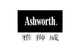 Ashworth/雅狮威