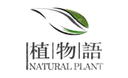 Natural Plant/植物语