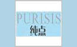 PURISIS/纯点