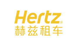 Hertz赫兹租车