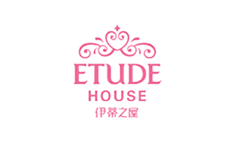 修容十大品牌-EtudeHouse伊蒂之屋