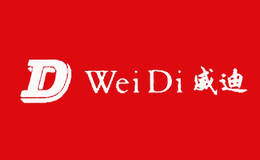 威迪WeiDi