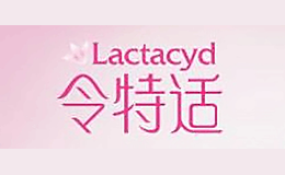 Lactacyd令特適