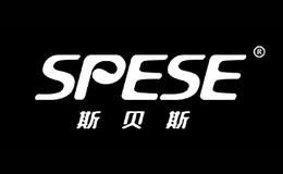 斯贝斯SPESE品牌