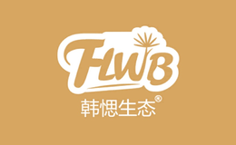 韩愢FLWB品牌