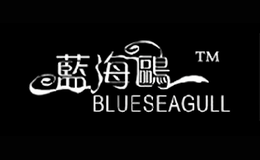 蓝海鸥BLUESEAGULL品牌