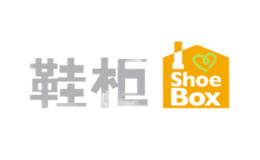 鞋柜ShoeBox