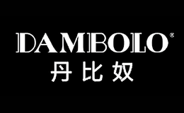 丹比奴DAMBOLO