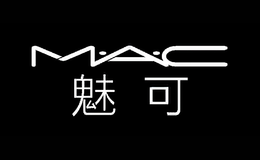 魅力彩妆十大品牌-魅可M.A.C