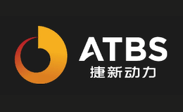 捷新动力ATBS品牌