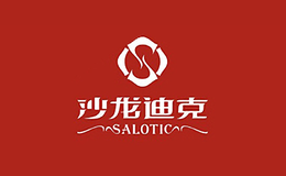 沙龙迪克Salotic品牌
