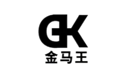 金馬王GK
