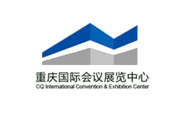 重慶國際會議展覽中心