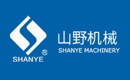 山野机械SHANYE品牌