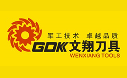 文翔GDK