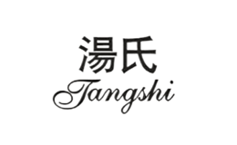 湯氏Tangshi