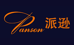 Panson派逊