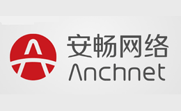 安畅网络Anchnet品牌