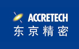 测量仪十大品牌-Accretech东京精密