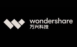 IT软件优选品牌-万兴Wondershare