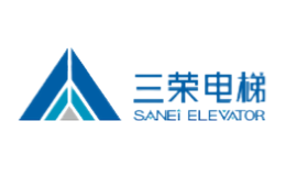 三榮電梯SANEI