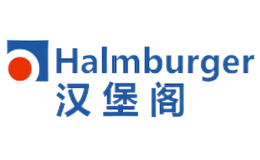 Halmburger漢堡閣