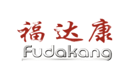 福达康Fudakang