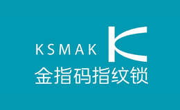 智能锁优选品牌-金指码KSMAK