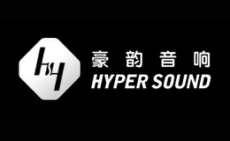 豪韵Hypersound品牌