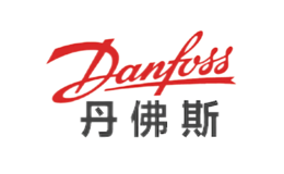 變頻器優選品牌-Danfoss丹佛斯