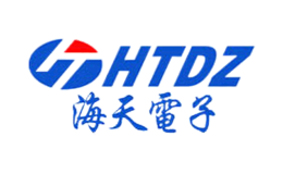 海天电子HTDZ