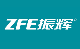 应急灯十大品牌排名第9名-ZFE振辉