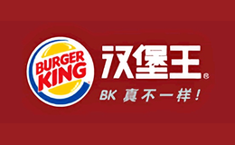 汉堡十大品牌-BurgerKing汉堡王