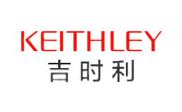 Keithley吉时利
