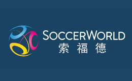 索福德Soccerworld品牌