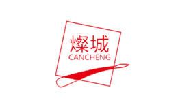 cancheng燦城